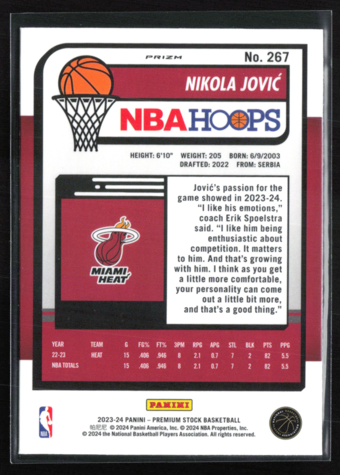 Nikola Jovic Seismic