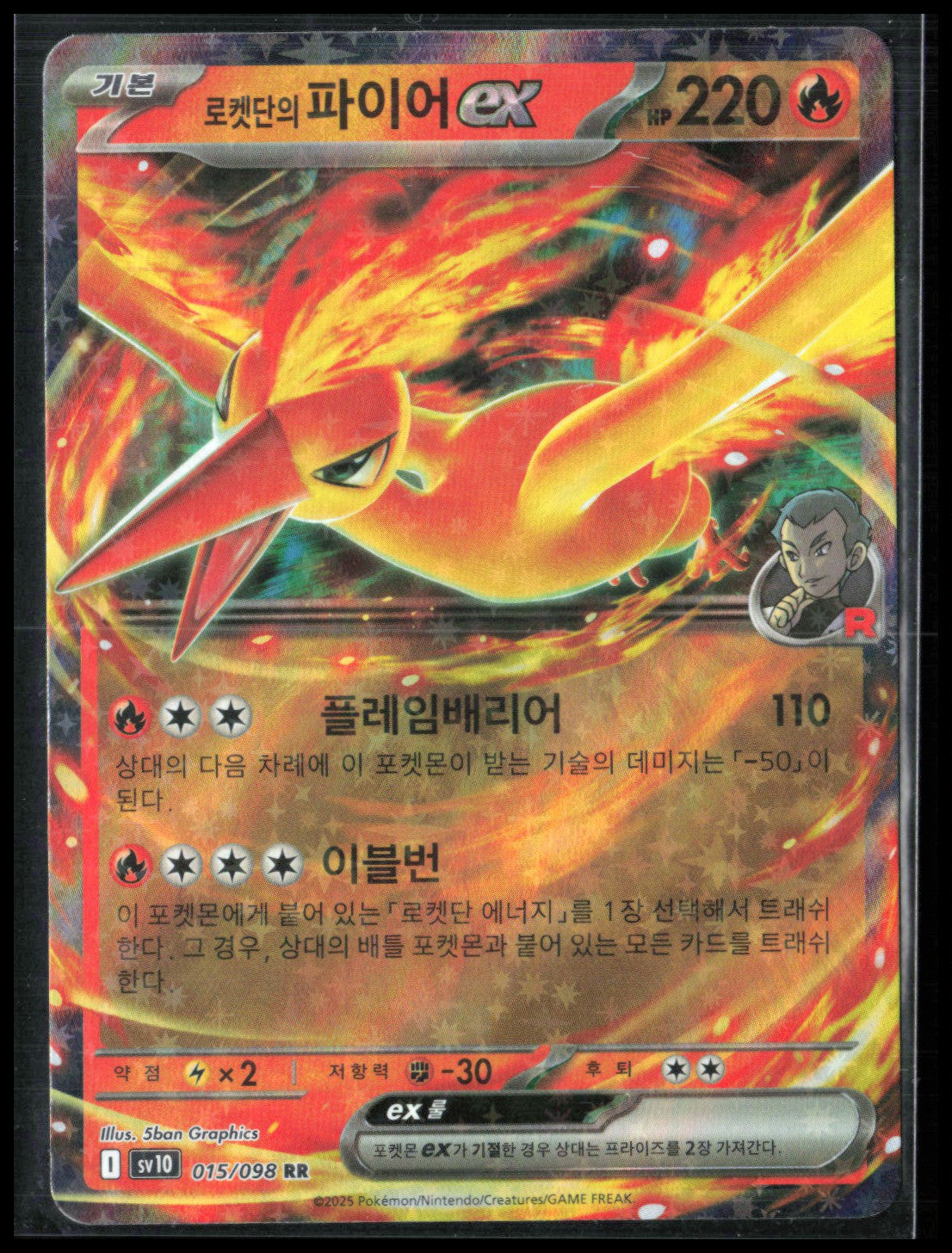Team Rocket's Moltres ex