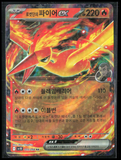 Team Rocket's Moltres ex