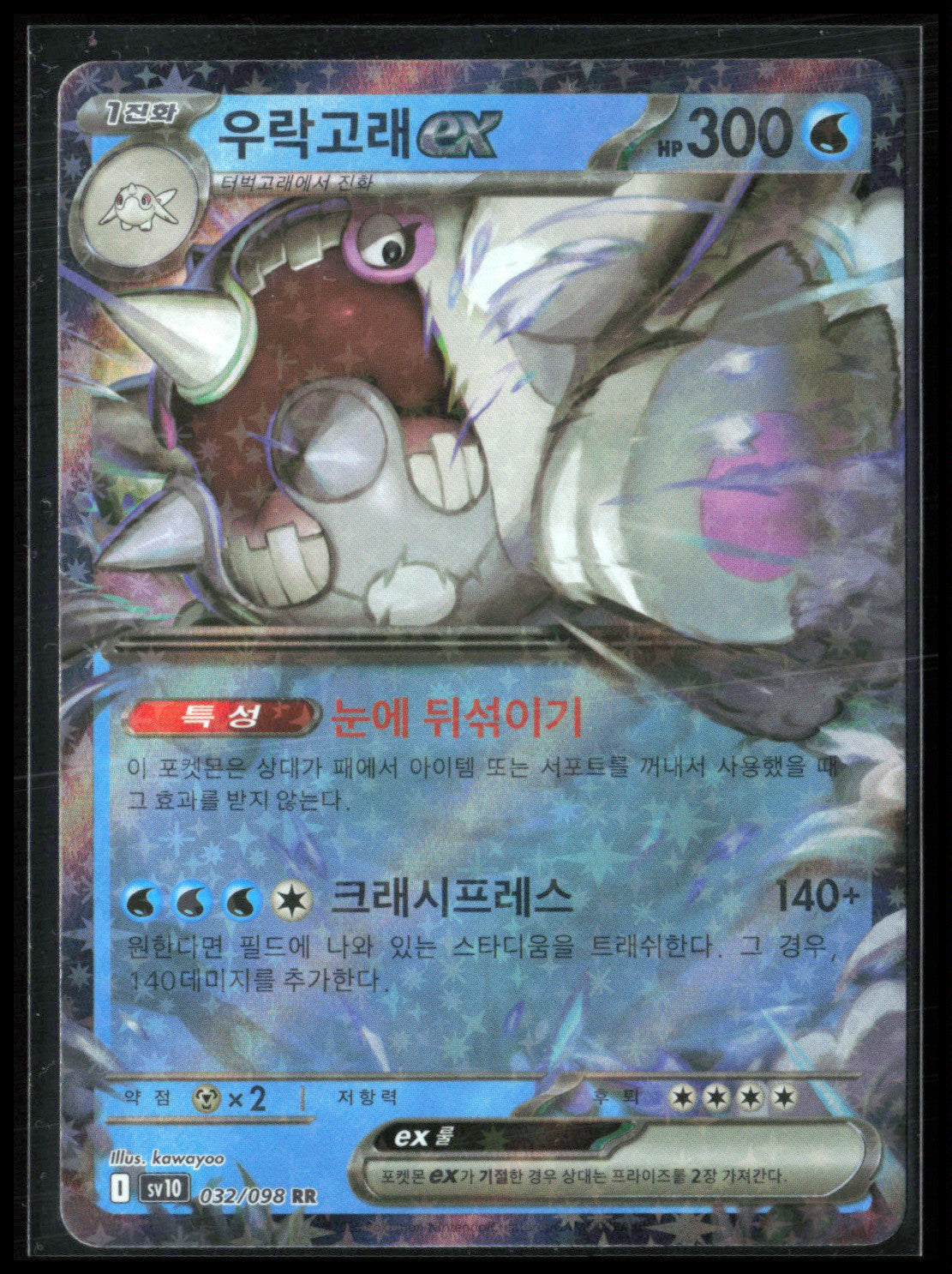 Cetitan ex