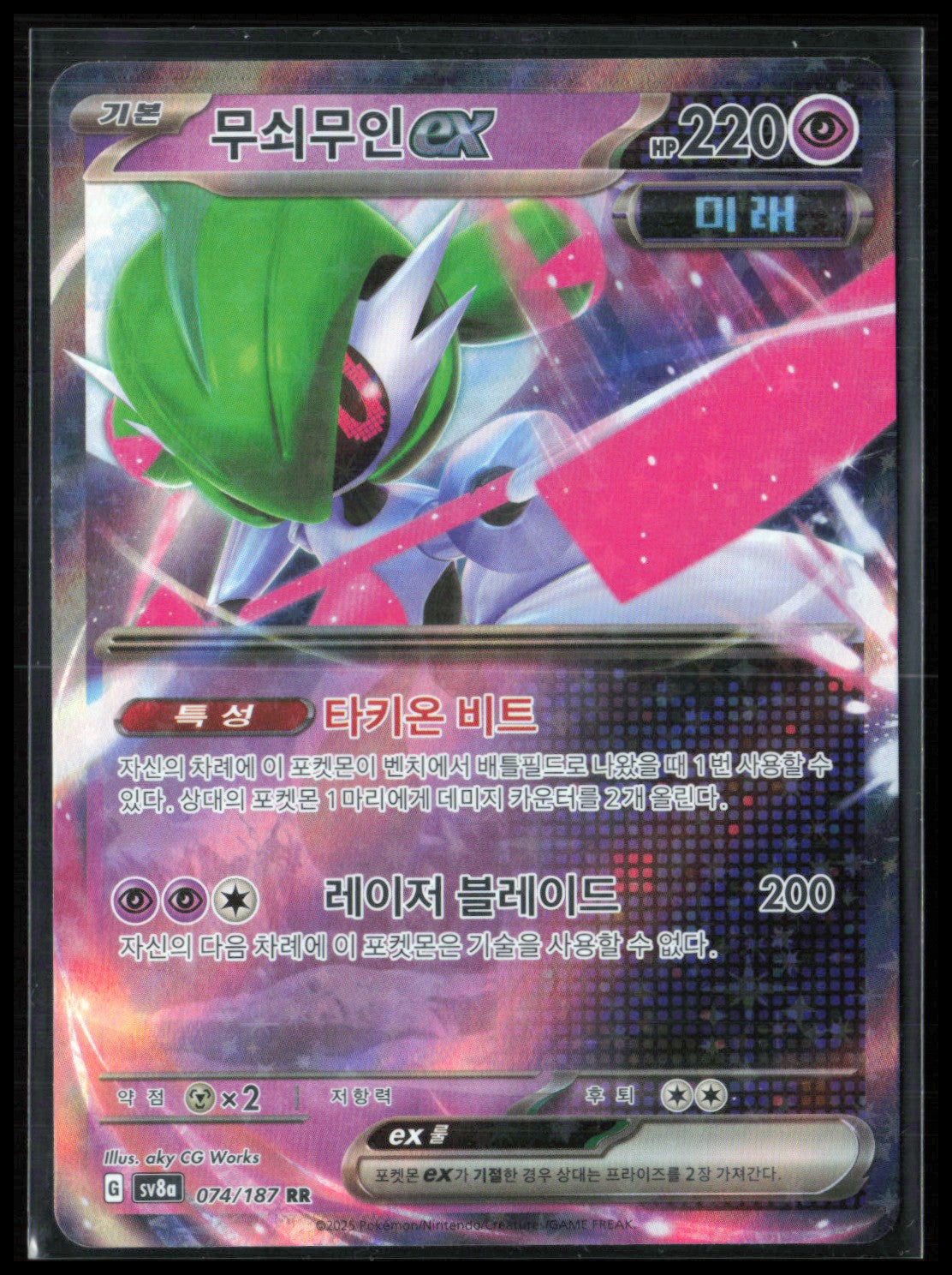 Iron Valient ex