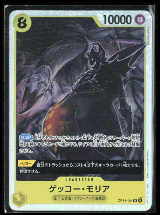 Gecko Moria - OP14-104 Super Rare Foil (One Piece)