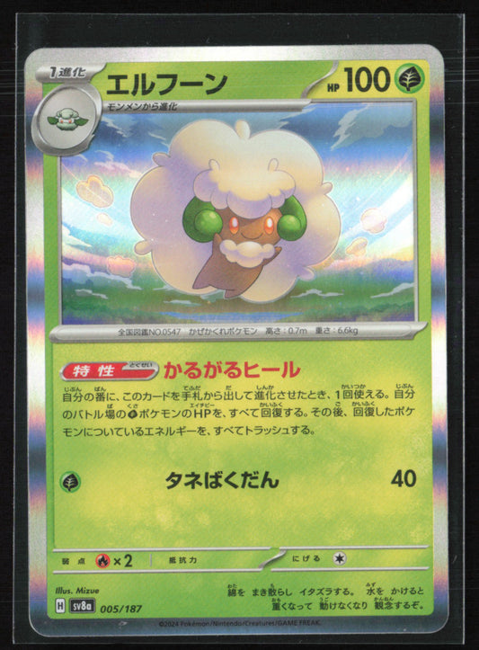 Whimsicott Holo Japanese