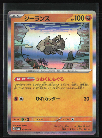 Relicanth Holo Japanese