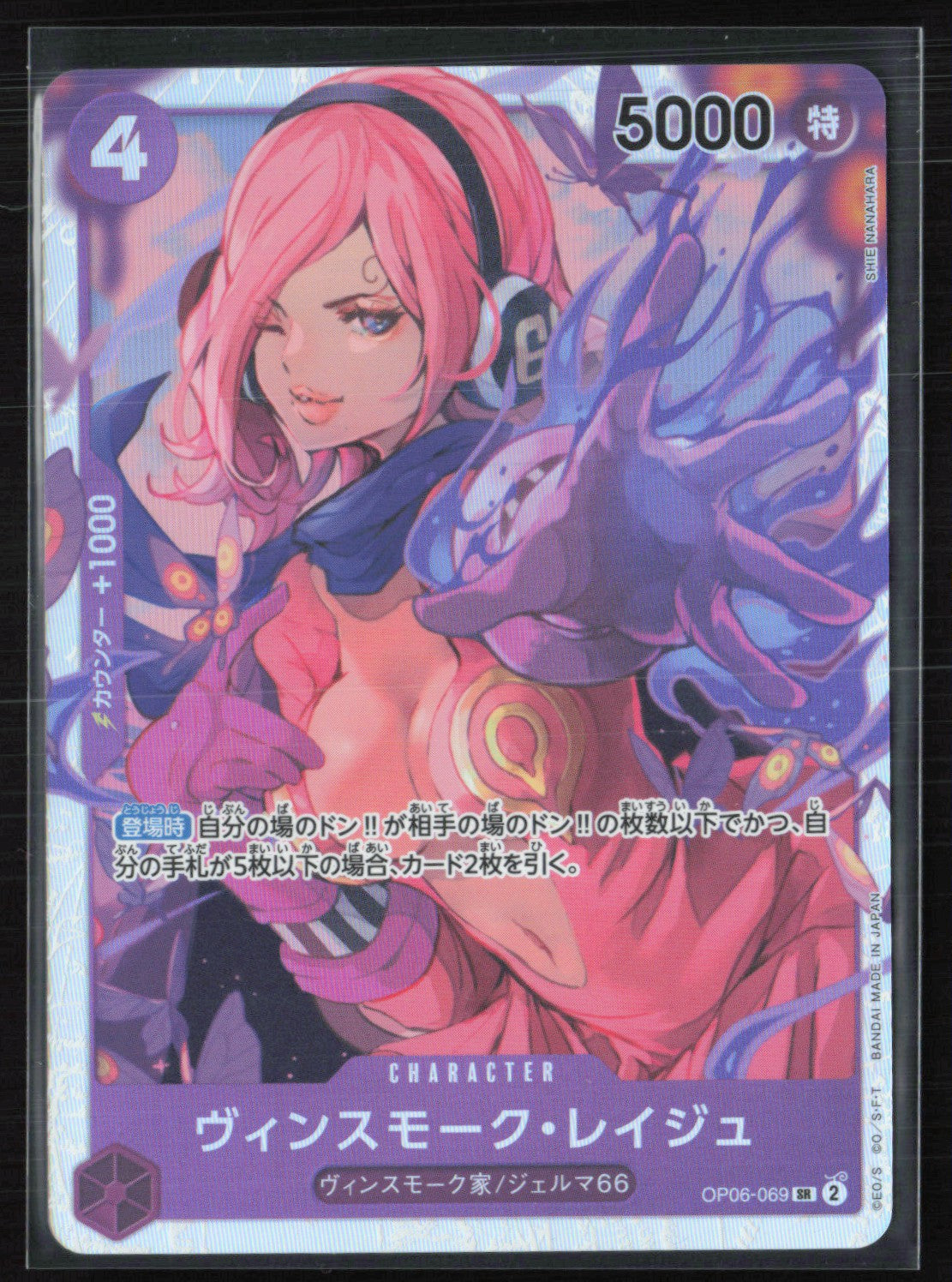 Vinsmoke Reiju The Best Super Rare (One Piece)