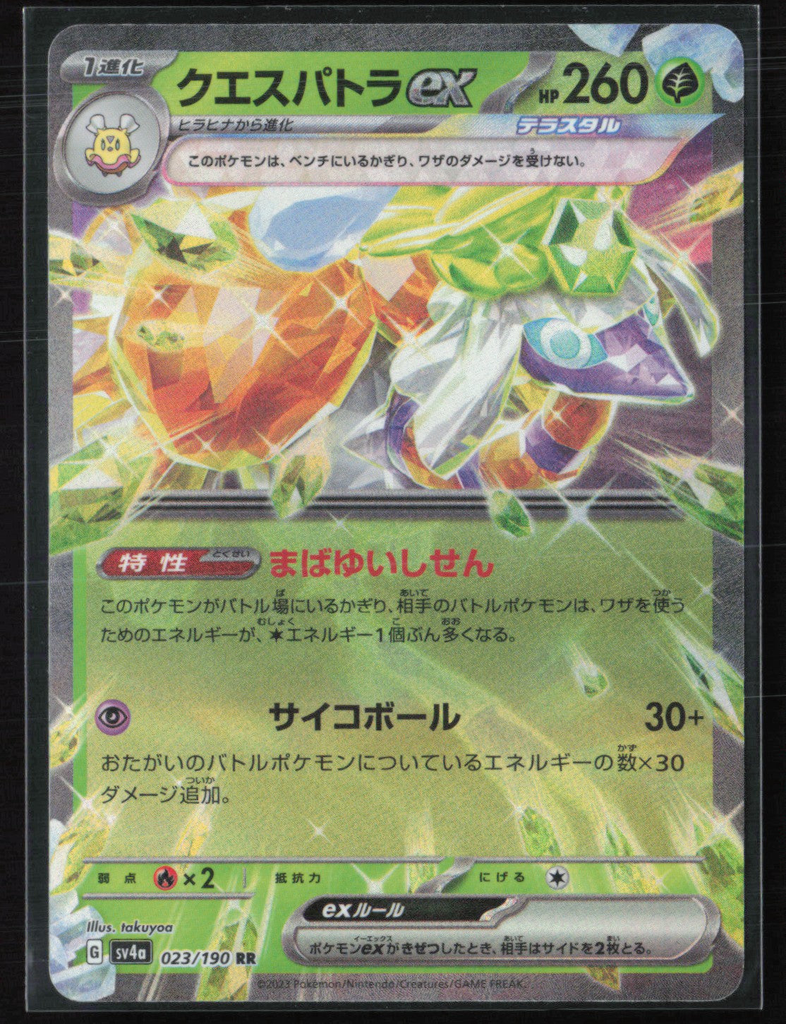 Espathra ex