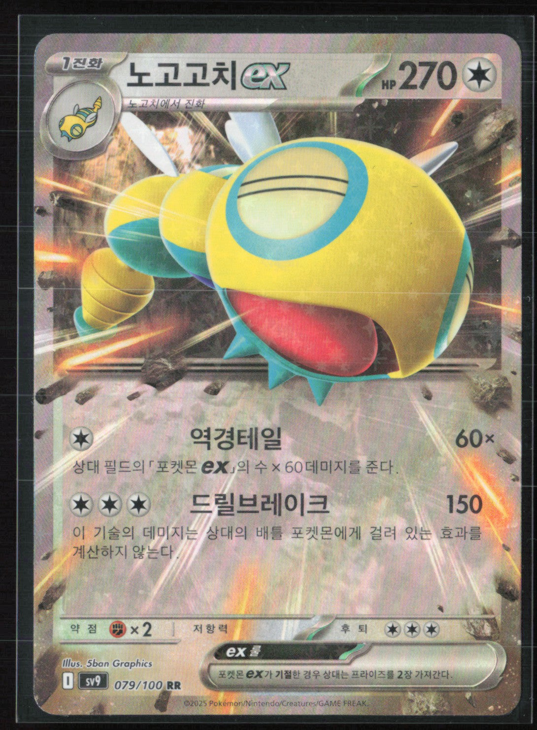 Dudunsparce ex