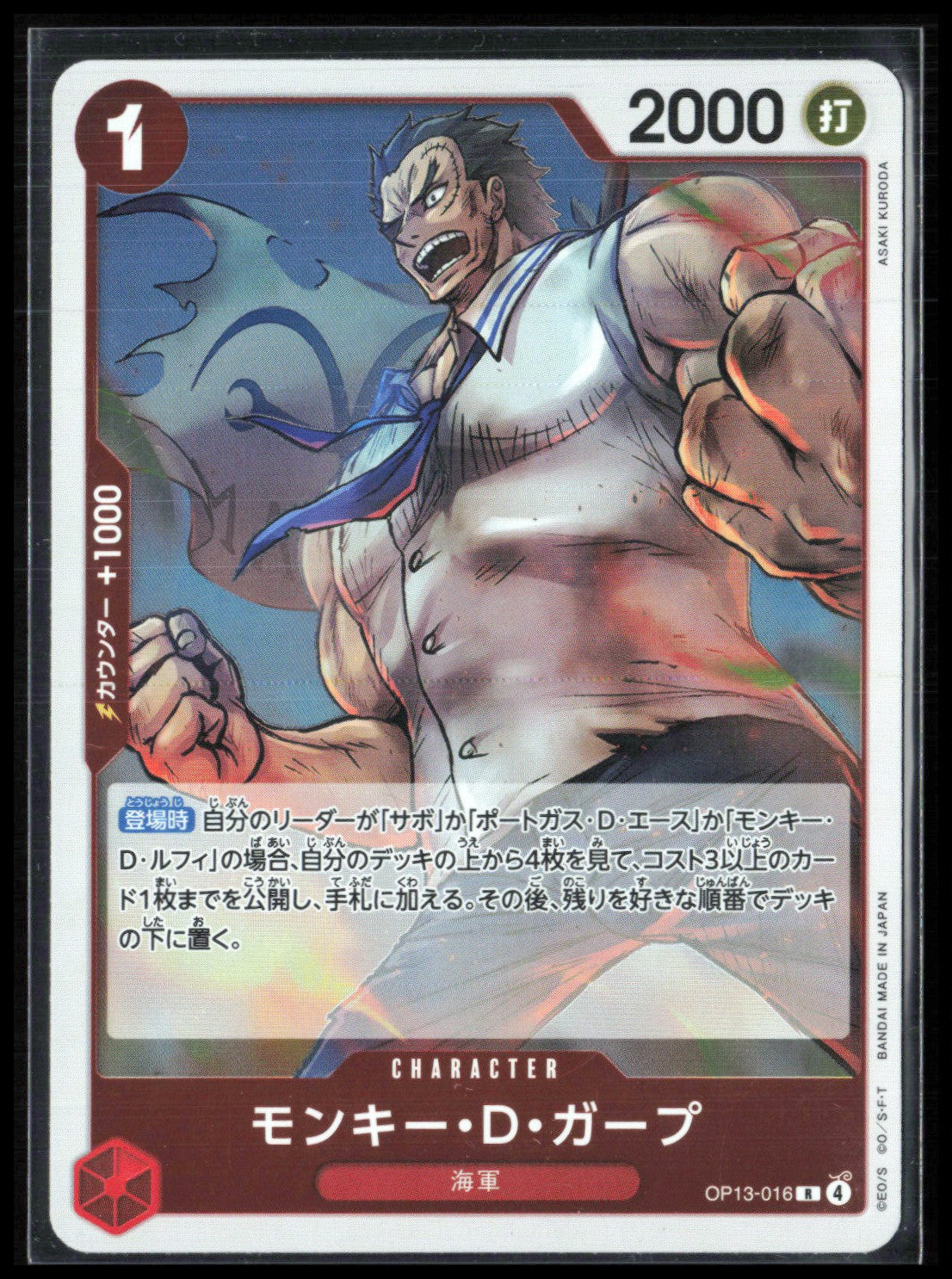Monkey.D.Garp Rare Holo (One Piece)