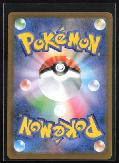 Iron Boulder Holo Japanese