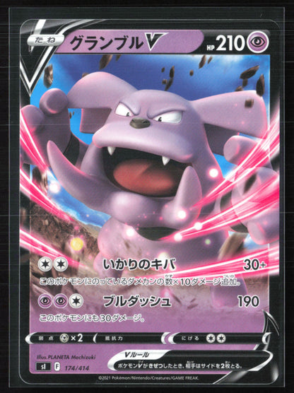 Granbull V
