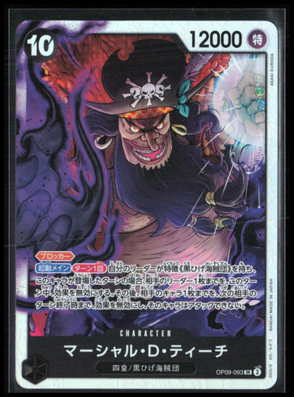 Marshall.D.Teach Super Rare Holo (One Piece)
