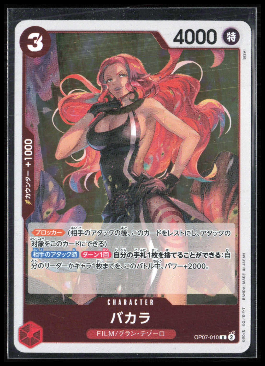Baccarat Rare Holo (One Piece)