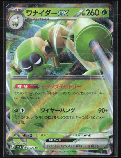 Spidops ex