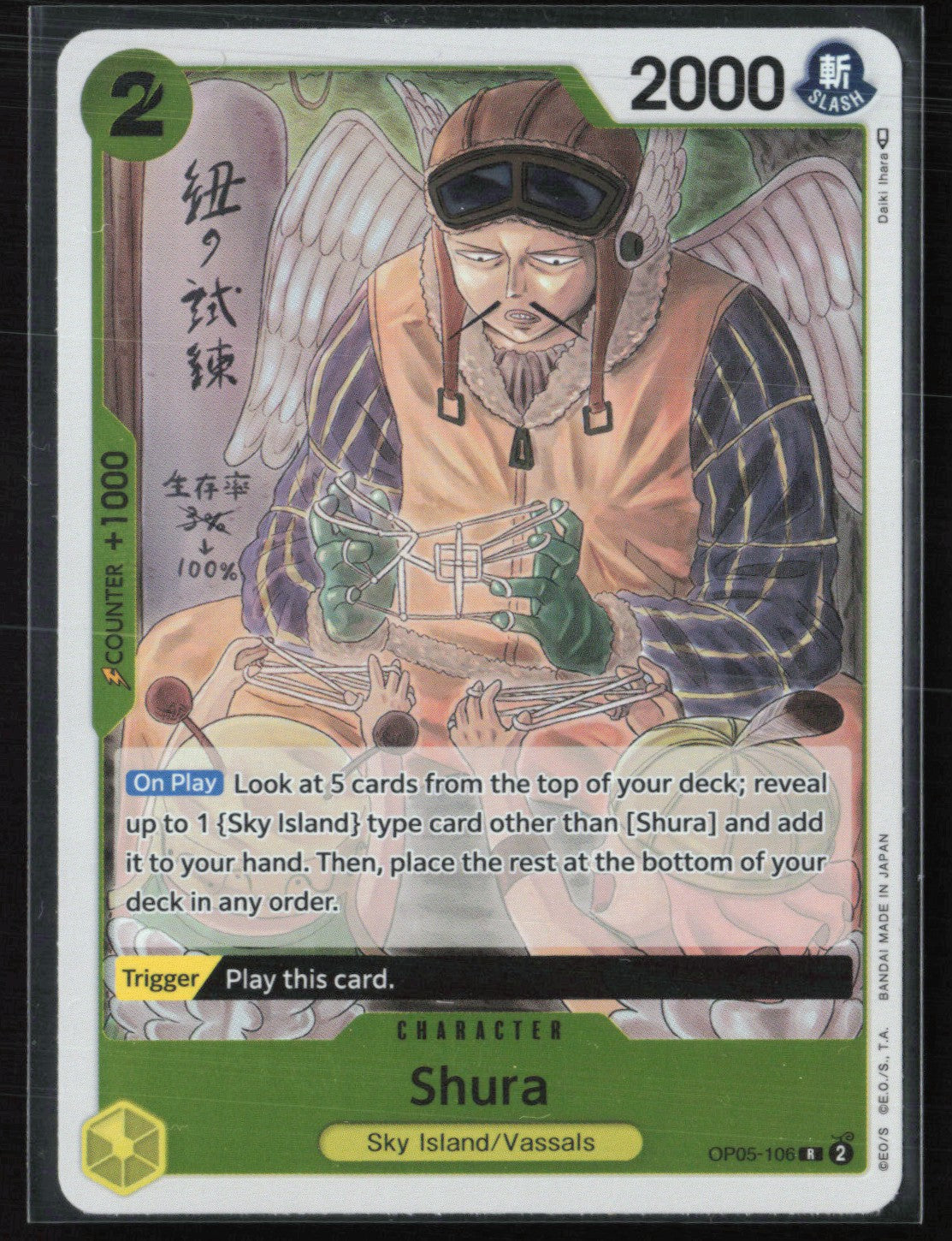 Shura Rare (One Piece)