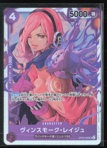 Vinsmoke Reiju The Best Super Rare (One Piece)