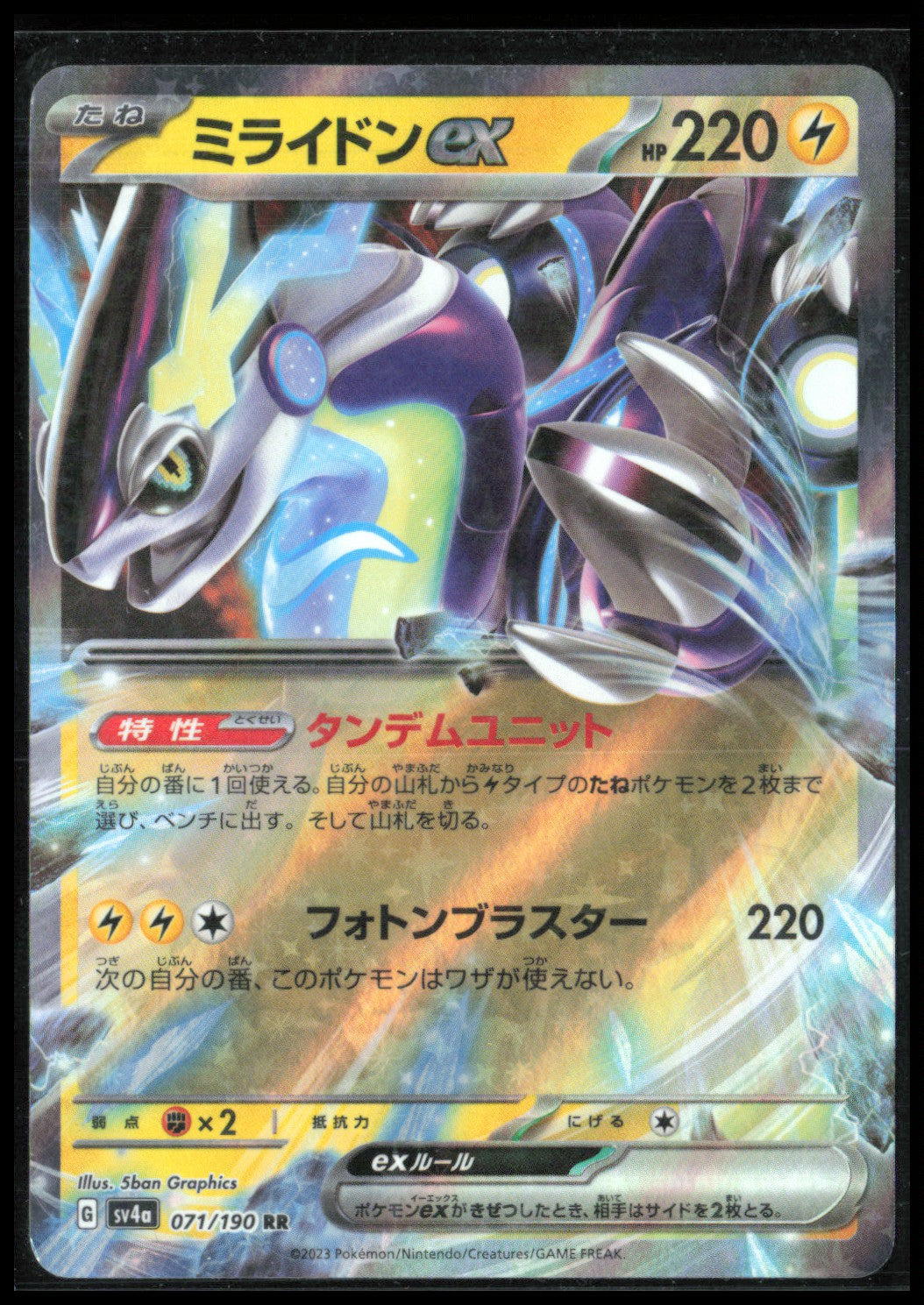 Miraidon ex