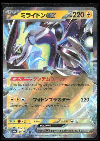 Miraidon ex