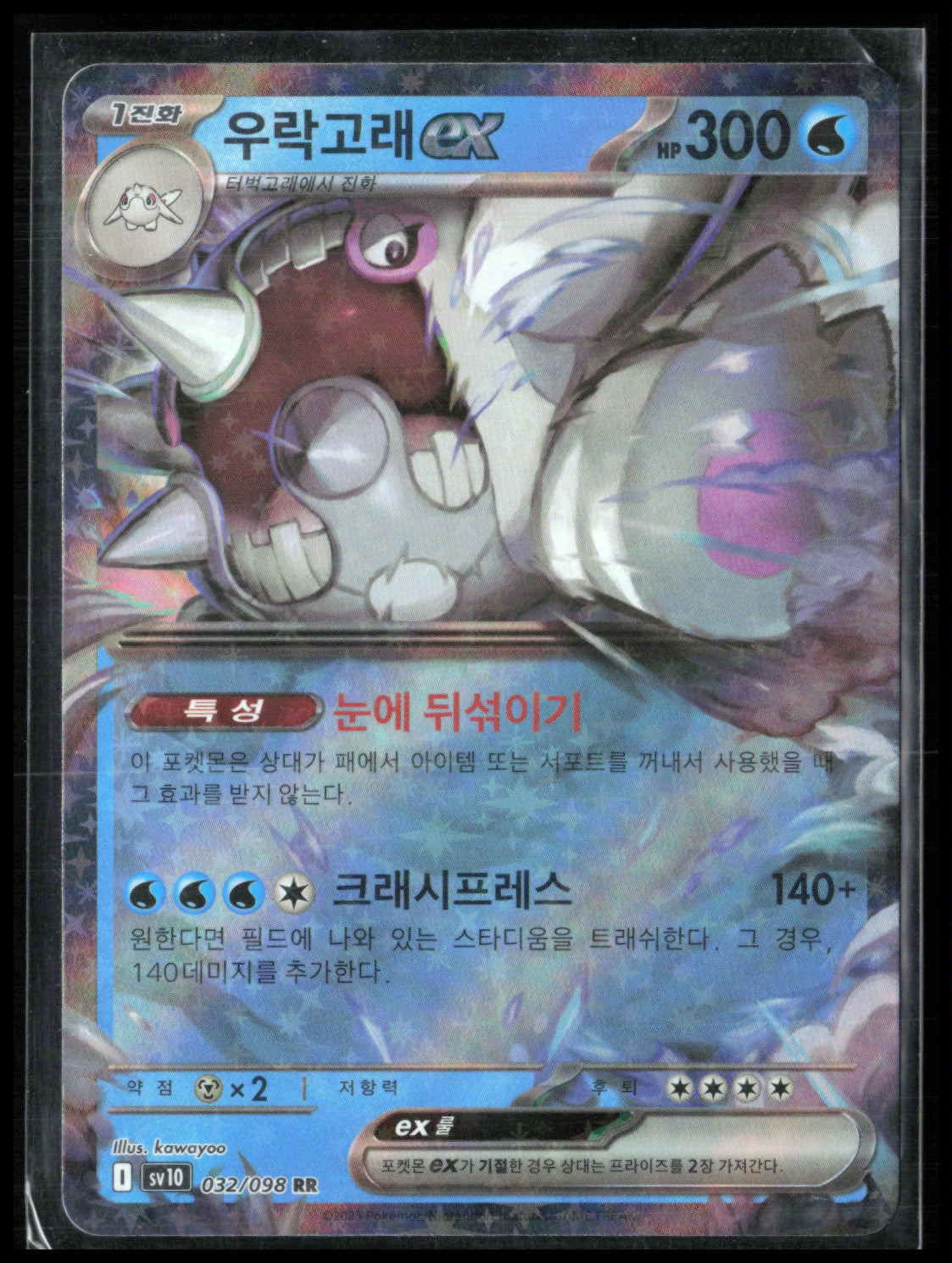 Cetitan ex