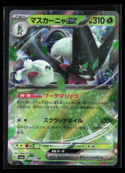 Meowscarada ex Double Rare Japanese