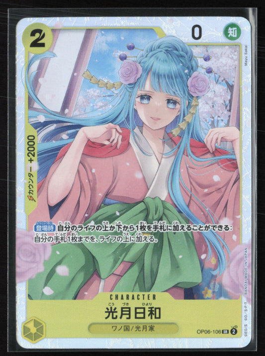 Kouzuki Hiyori Wings of the Captain Super Rare (One Piece)