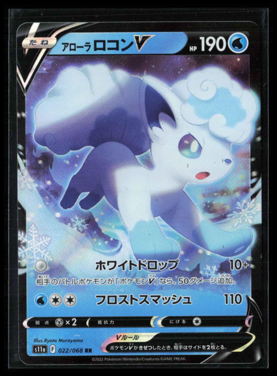 Alolan Vulpix V Japanese