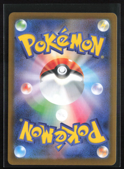 Iron Thorns Holo Japanese