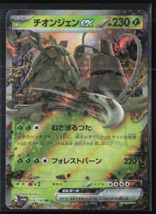 Wo-Chien ex