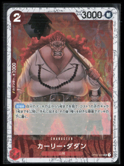 Curly.Dadan Uncommon Holo (One Piece)