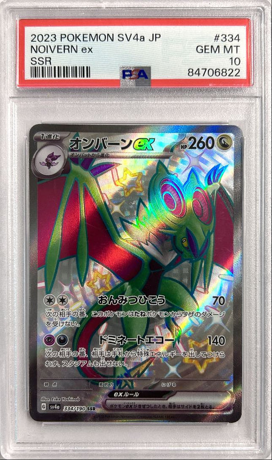 Noivern ex SSR 2023 Pokemon Shiny Treasure JP PSA 10