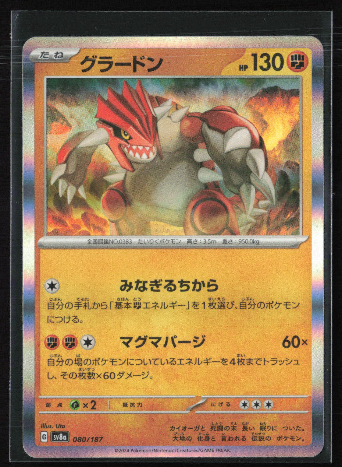 Groudon Holo Japanese
