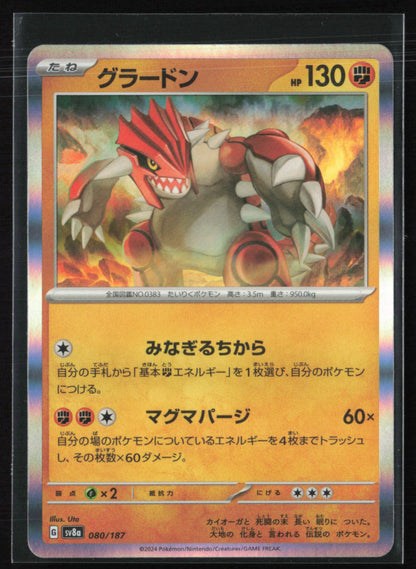 Groudon Holo Japanese