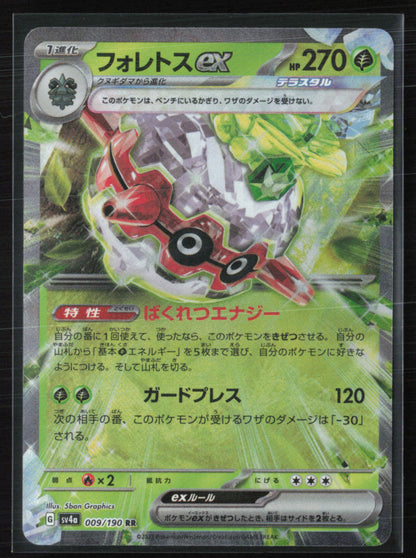 Forretress ex