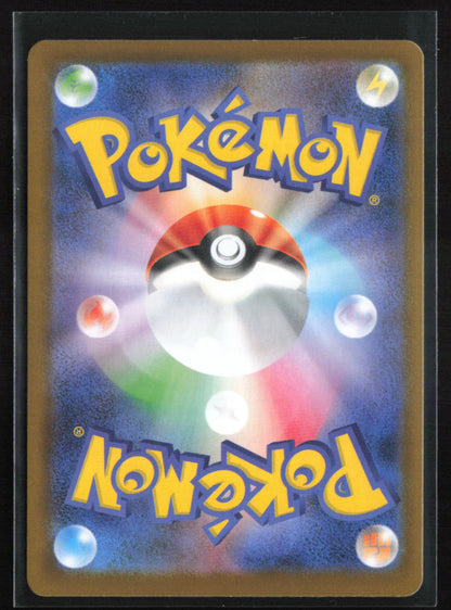 Morpeko Holo Japanese