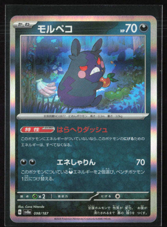 Morpeko Holo Japanese