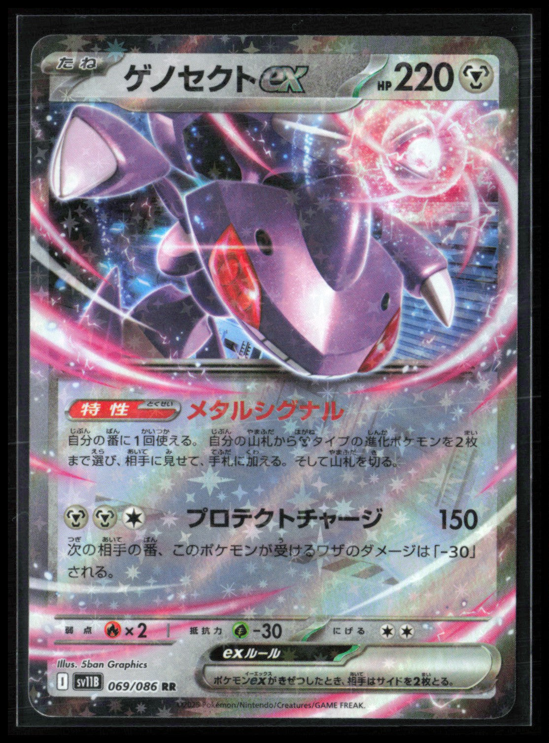 Tauros - 069/086