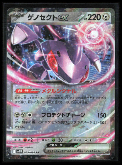 Tauros - 069/086