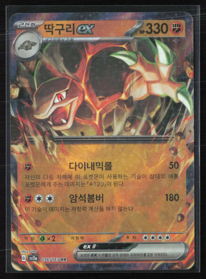 Golem ex - 076/165
