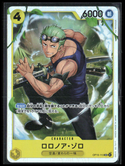 Roronoa Zoro (OP15-113) Super Rare Holo (One Piece)
