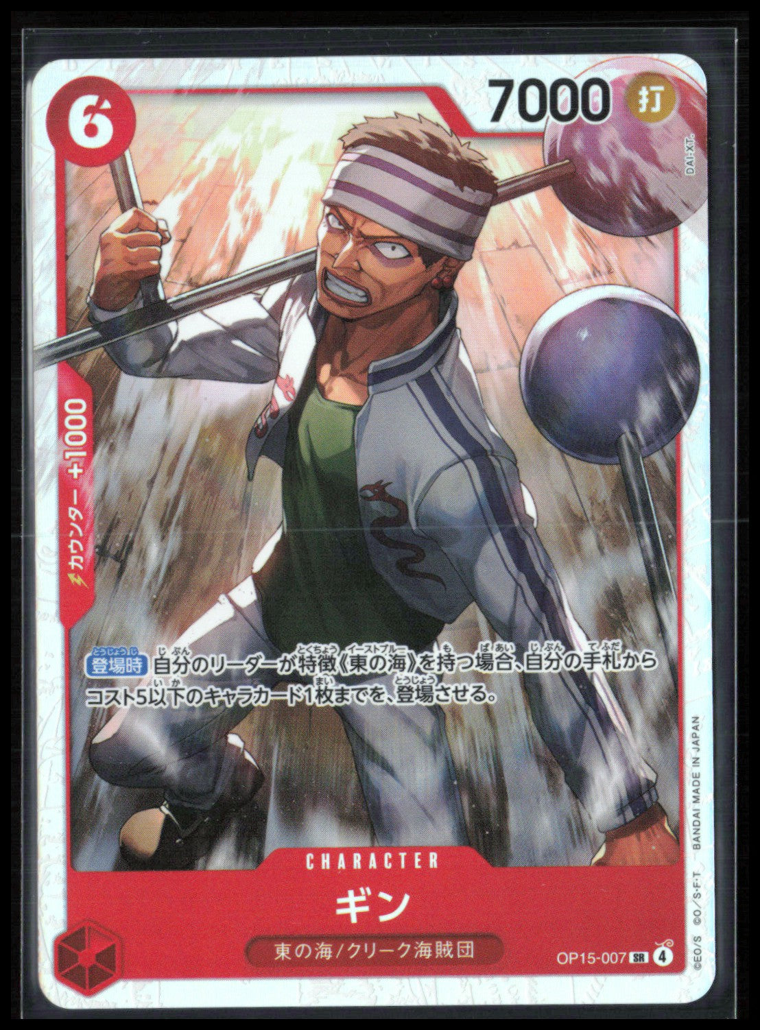 Gin Super Rare Holo (One Piece)