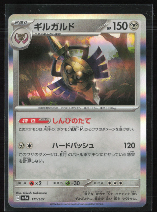 Aegislash Holo Japanese