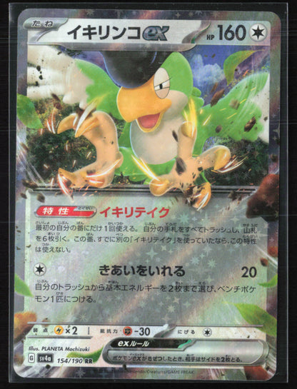 Squakabilly ex