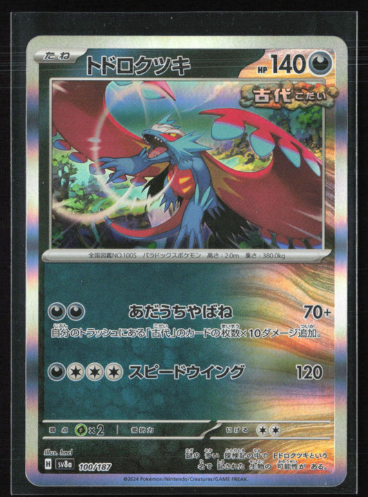 Roaring Moon Holo Japanese