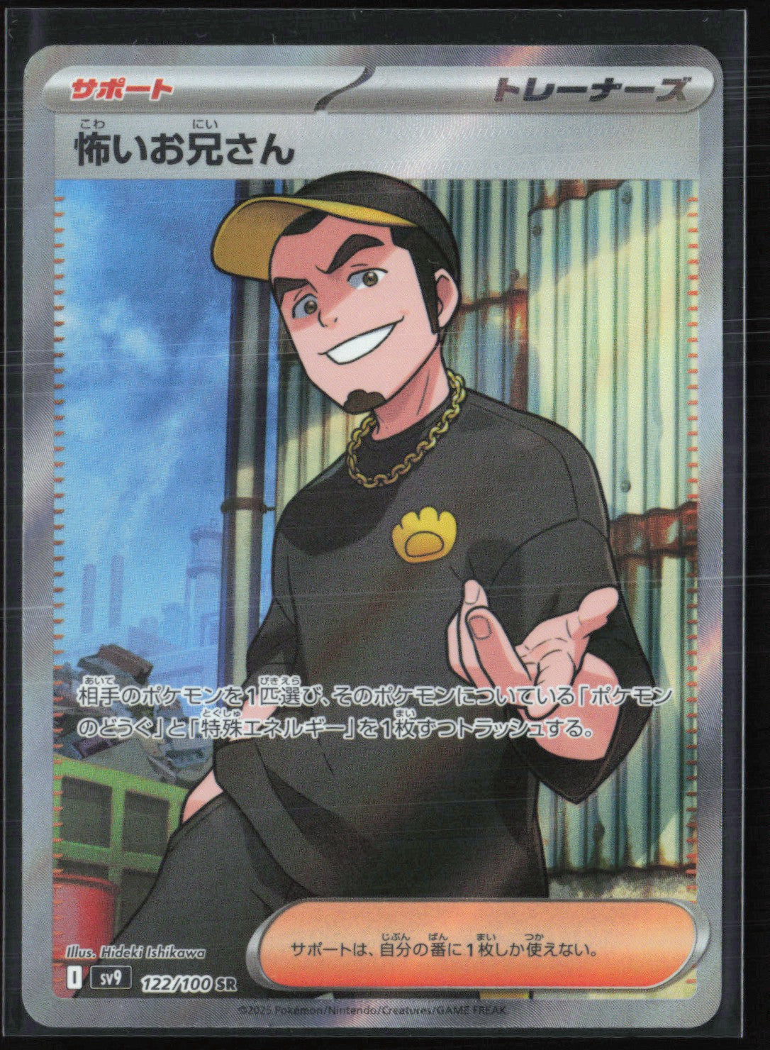 Ruffian Trainer Battle Partners