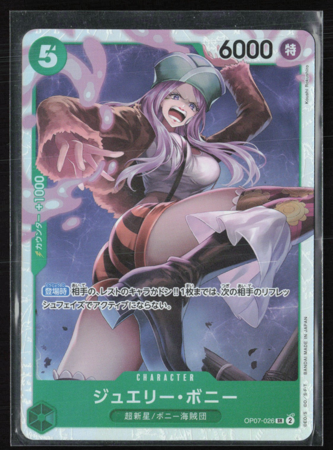 Jewelry Bonney Super Rare (One Piece)