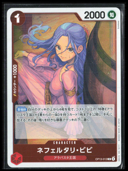 Nefeltari Vivi Holo (One Piece)