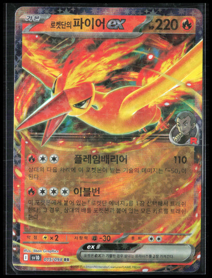 Team Rocket's Moltres ex