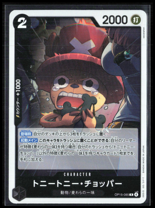 Tony Tony.Chopper (OP15-085) Holo (One Piece)