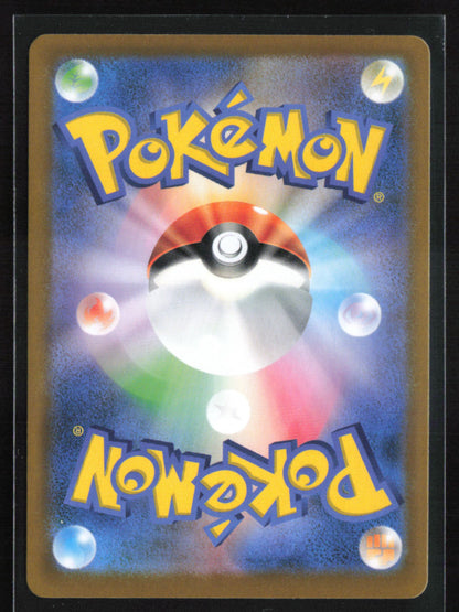 Brute Bonnet Holo Japanese