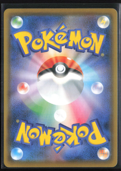 Rose Trainer Ultra Rare