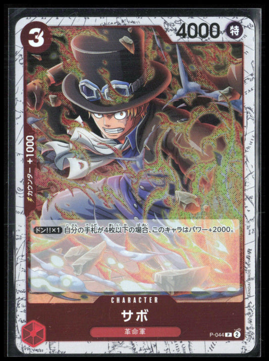Sabo Promo Holo (One Piece)